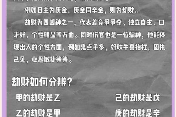 女命八字与性开放之间的神秘联系，解密背后秘密