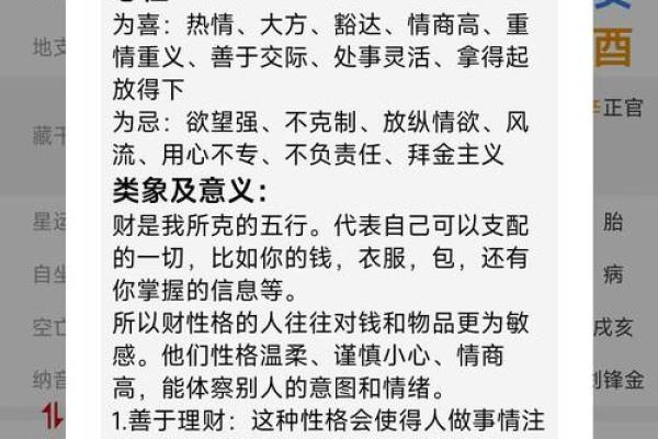 如何使用周易生辰八字取名软件选个合适的名字