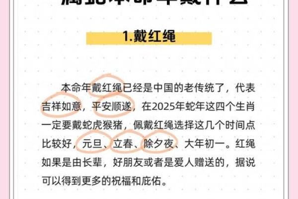 本命年属蛇如何化解事业危机