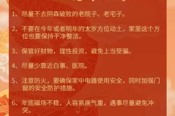 本命年属蛇如何化解事业危机