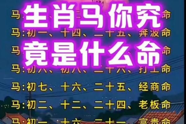 属马人本命年如何恢复精神活力