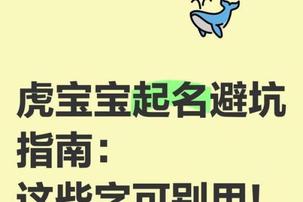 宝宝起名禁忌：避免这些常见错误