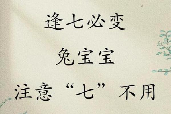宝宝起名禁忌：避免这些常见错误