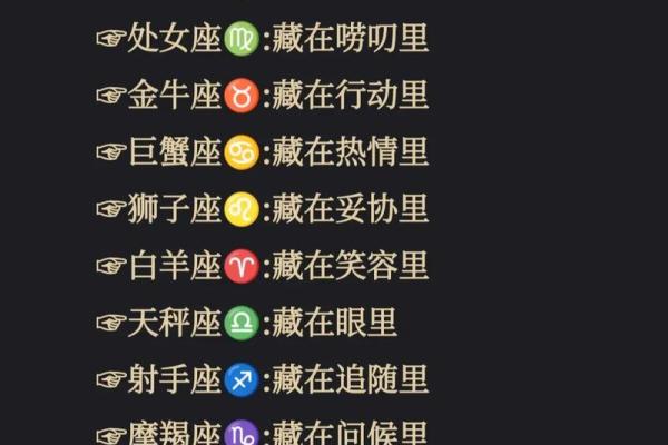 农历出生星座的爱情与事业运势