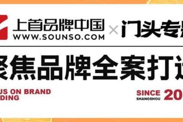 如何通过公司名字打造品牌形象