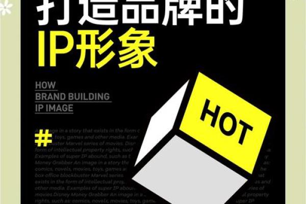 如何通过公司名字打造品牌形象