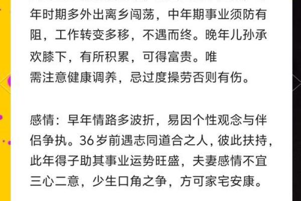 属羊人运程，如何迎接挑战与机遇