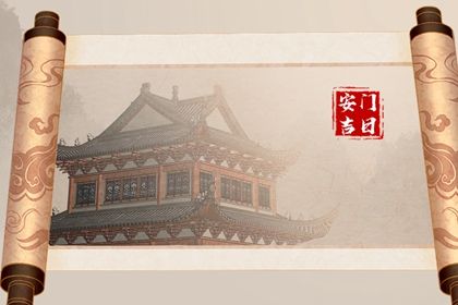 2025年07月24日安门避凶了没？ 今日安装大门适合吗？