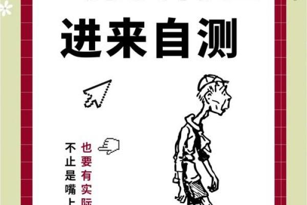 养命之源：保持身体年轻的关键因素