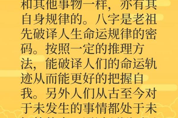 为什么比劫旺八字的人命运独特？专家为你解析