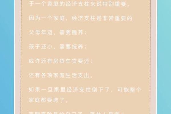牛男本命年如何做好家庭责任