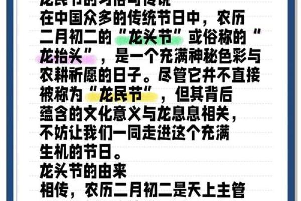 今天农历日期，来了解它背后的文化与传说
