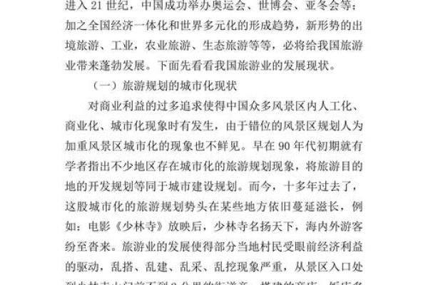 提升品牌吸引力的旅游公司命名策略