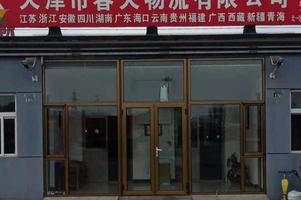 如何通过命名塑造货运公司的行业特色