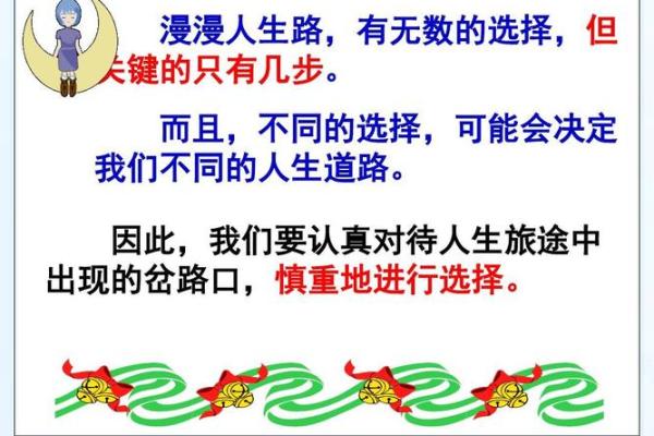 喜金命的人生道路与命运影响