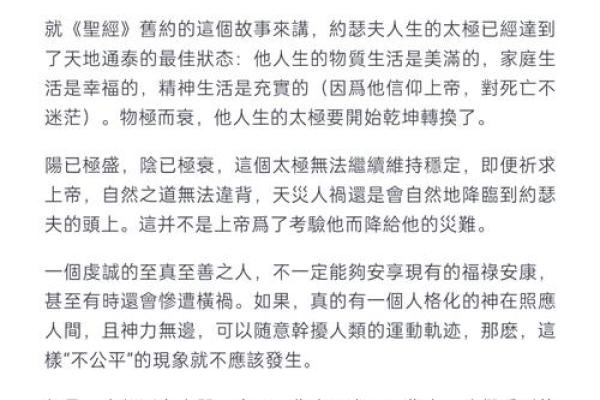 至阴至阳命的深层解析与命理意义