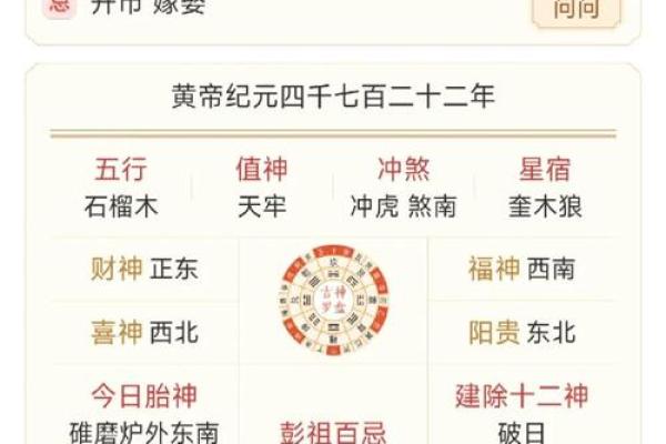 必看2023万年历值日详览：每日运势风水宝典