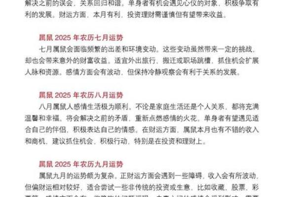 本命年鼠男如何提升自己的领导能力