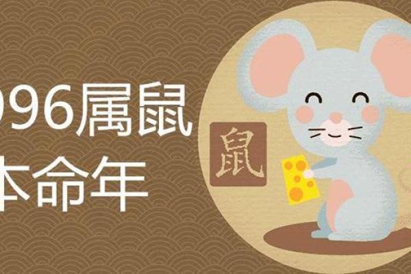 本命年鼠男如何提升自己的领导能力