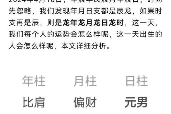 属龙运势全解析：如何把握机会迎接好运