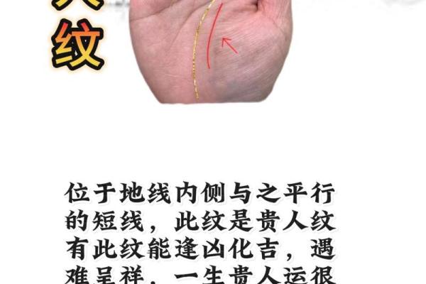 分析手型特征，如何通过手掌判断是否富贵命