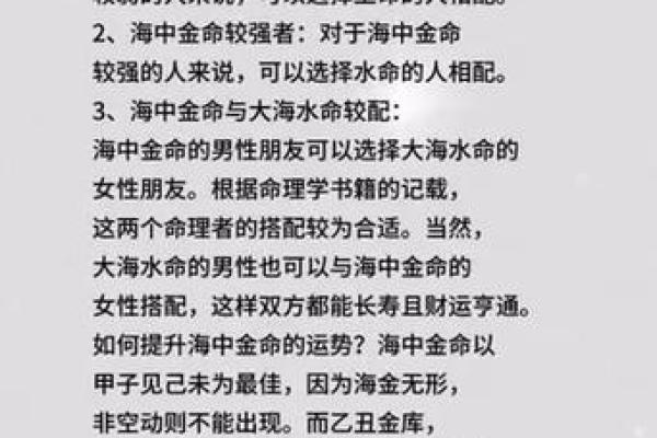 性开放与八字的关系：揭示女性爱情与婚姻的秘密