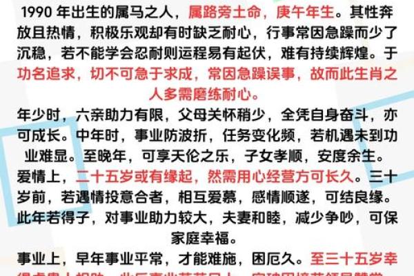 本命年属马适合做哪些投资