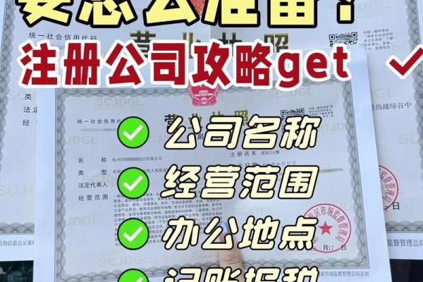 公司起名的法律规范与注册要求