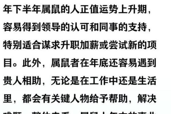 生肖运势走向，财富与感情如何变化
