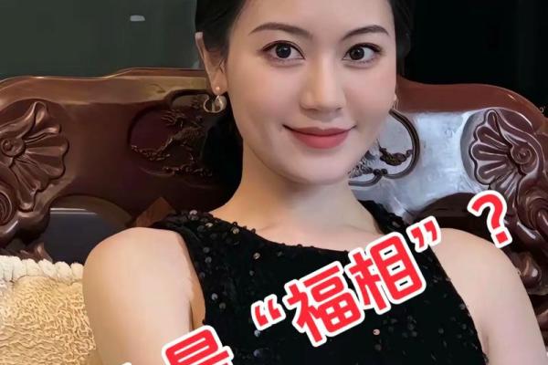 享福命的女人具备哪些独特特质