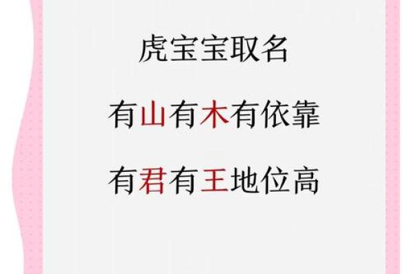属虎创业者必看：如何为你的公司起个有力的名字
