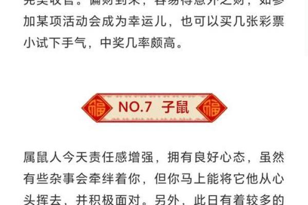 农历流年解析，你的命运早已注定
