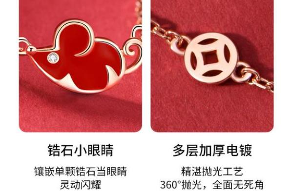 本命年鼠女如何化解不利运势