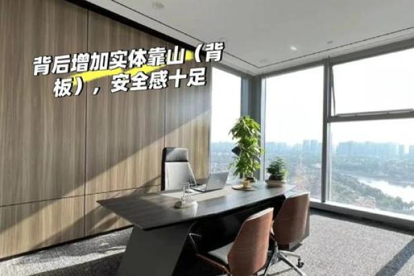 办公室风水禁忌与化解方法