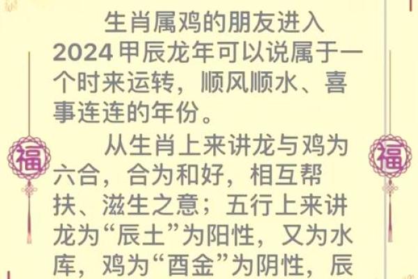 属鸡人每月运势预测：事业与感情的起伏变化