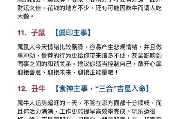 牛男本命年如何增加自身的魅力