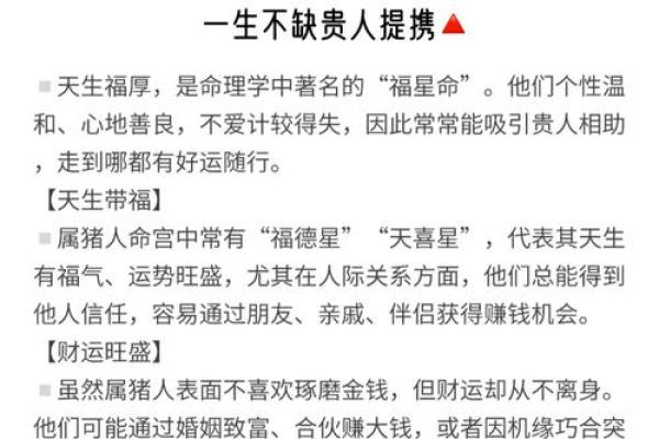 牛男本命年如何增加自身的魅力