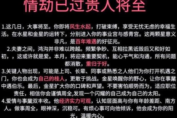 猪蛇结合的婚姻：性格差异如何影响夫妻关系