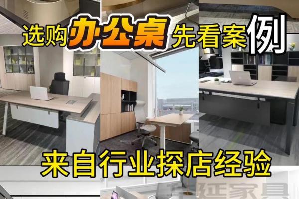 打造风水办公空间 贵州家具选购指南