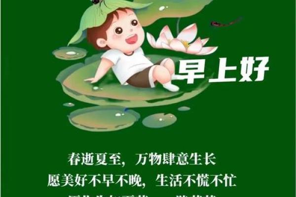 立夏将至，2023年立夏具体时间来了，不容错过