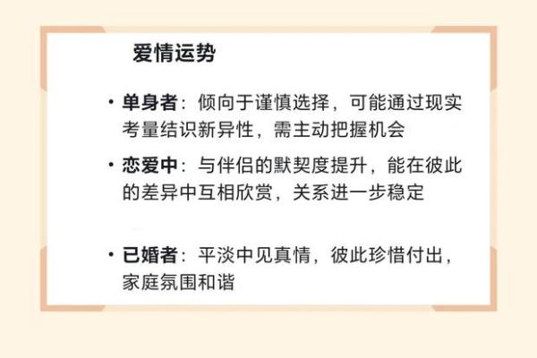 男属兔女属兔是否天作之合 情感分析与建议