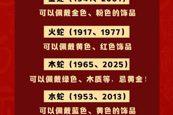 属蛇人本命年如何打破生活中的难题