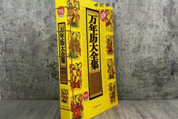 穿越时空的记忆：2017年12月万年历精选