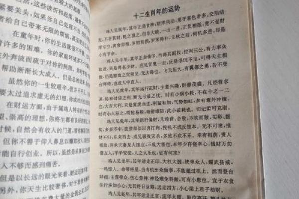 易学大师亲授：万年历预测，洞悉人生吉凶