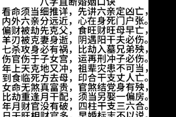 八字命名秘籍：破解命运的名字选择法则