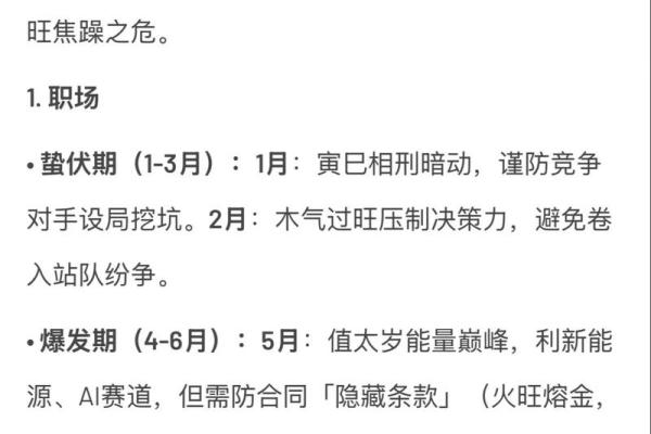 本命年属蛇人的财运发展分析