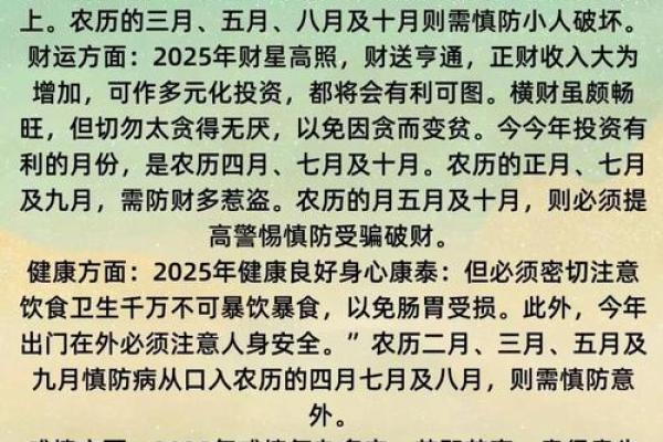 本命年属蛇人的财运发展分析
