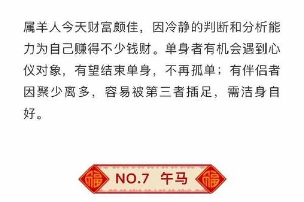 2018年5月运势解析，万年历带你抢占天时地利