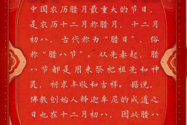 农历十二月二十五，传统习俗与现代解读