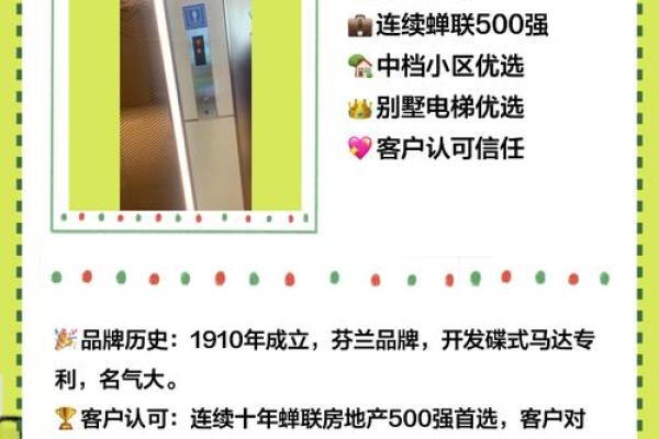 电梯安装公司命名指南：如何为您的业务选择一个独特且有吸引力的名字